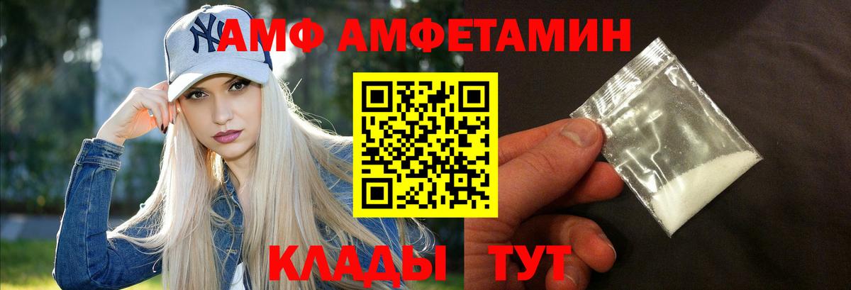 АМФ 97% Моздок