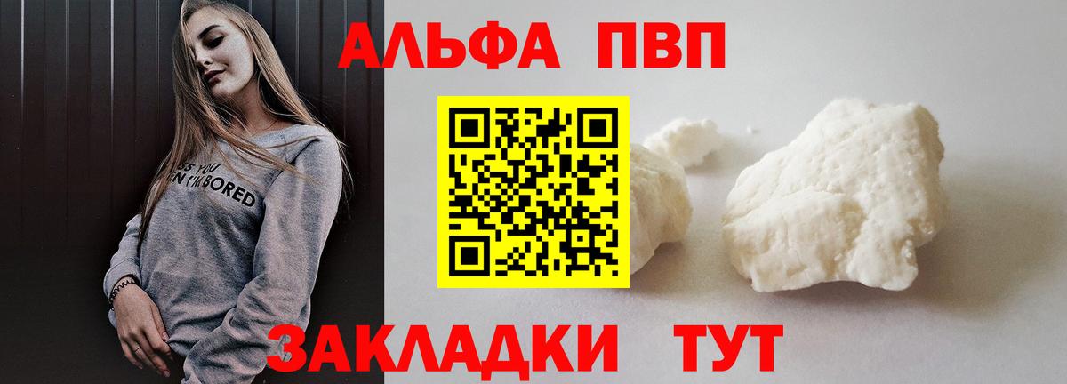 Моздок  Альфа ПВП мука  APVP  A PVP Crystall  Вход с VPN 