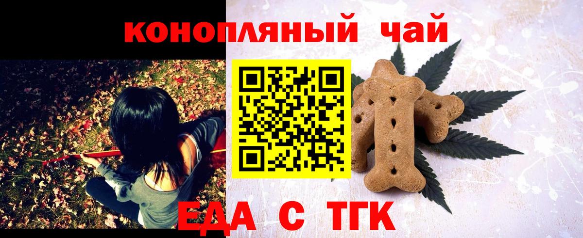 Моздок  Cannafood конопля  Вход с VPN 