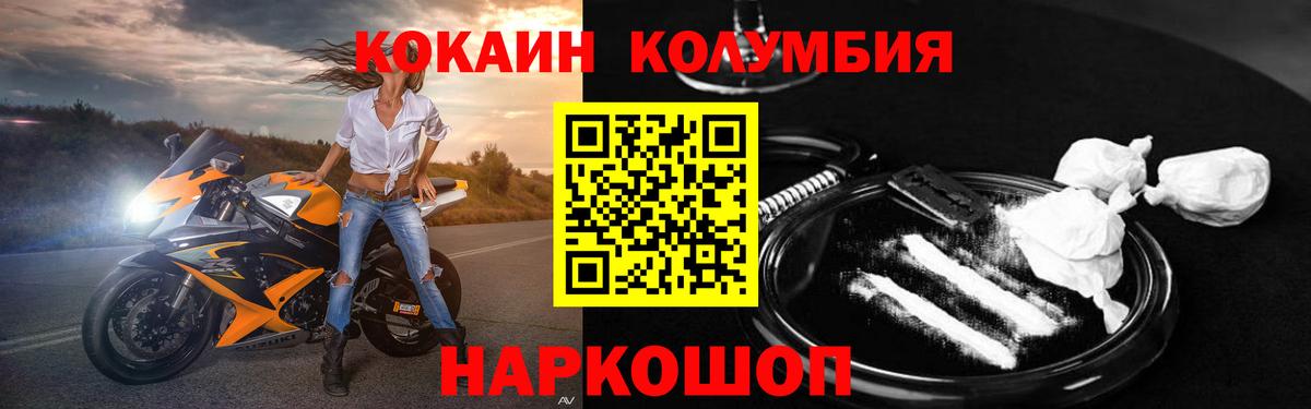 Cocaine FishScale  Вход с VPN  Кокаин 98%  Моздок 