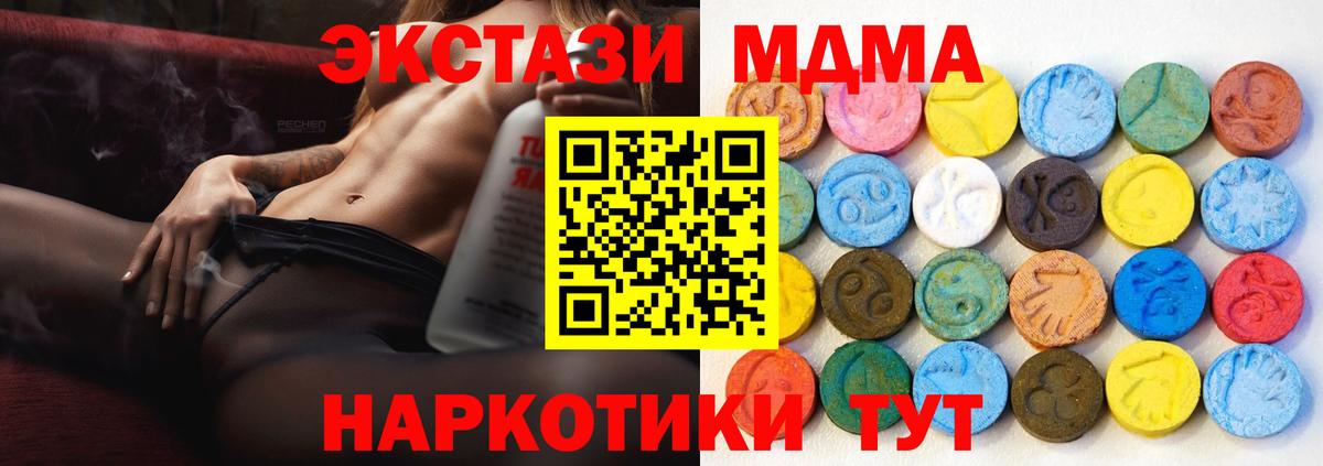 Ecstasy MDMA Моздок