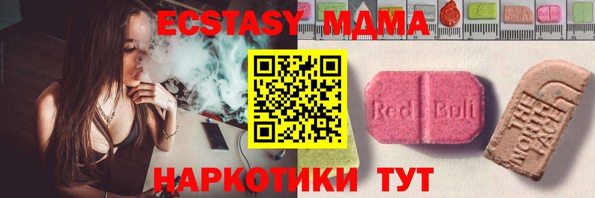 Экстази 250 мг  Вход с VPN  Моздок  Экстази  ЭКСТАЗИ MDMA 