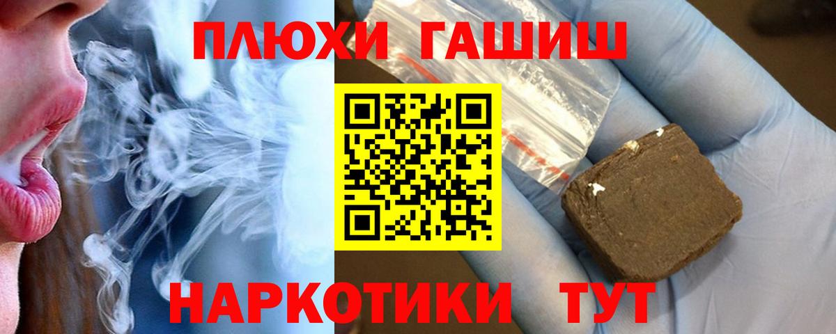 Моздок  ГАШ  Вход с VPN  ГАШИШ убойный  Гашиш Изолятор 