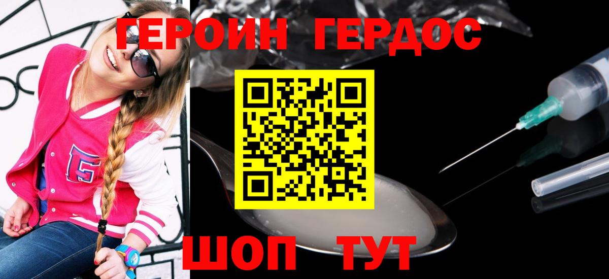 Героин белый  Вход с VPN  Моздок 