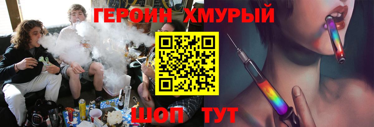 ГЕРОИН Афган Моздок