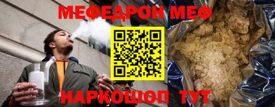 мефедрон мука Гусь-Хрустальный