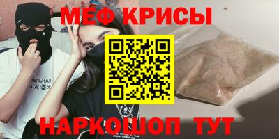 мефедрон мука Гусь-Хрустальный