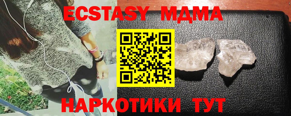 MDMA VHQ Моздок