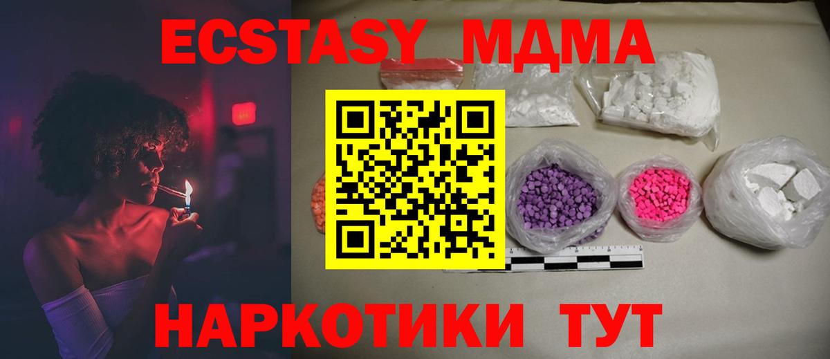 МДМА молли  МДМА VHQ  Моздок  МДМА  Вход с VPN 