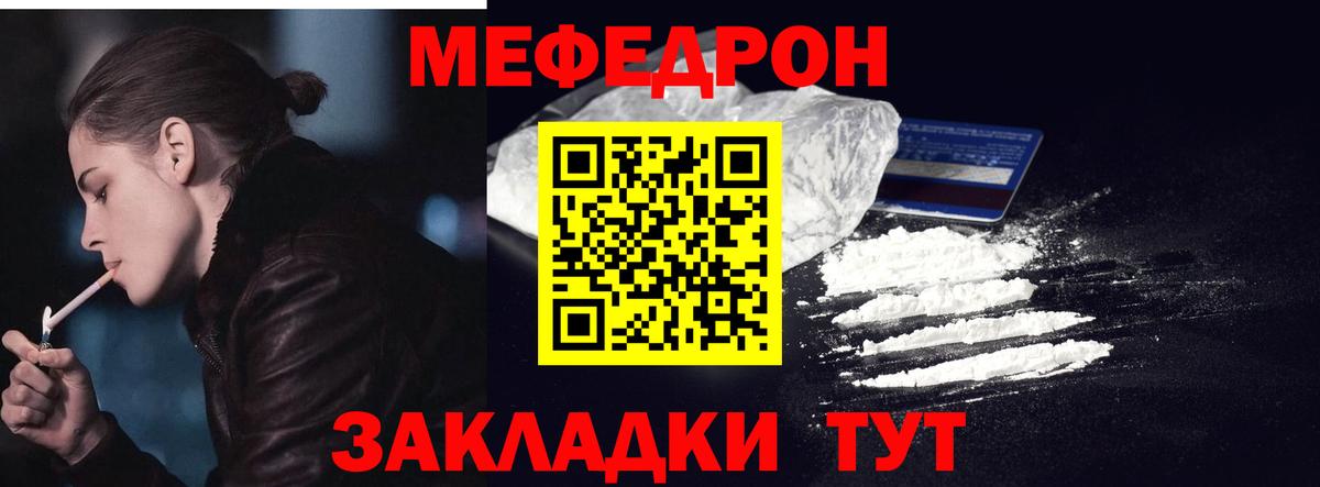 Мефедрон мука Моздок