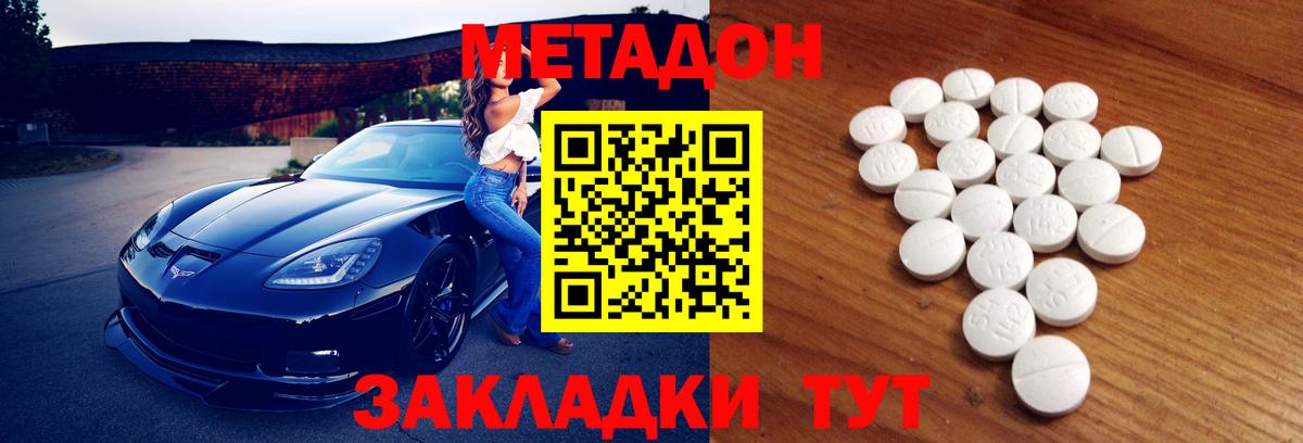 Моздок  МЕТАДОН белоснежный  Вход с VPN 