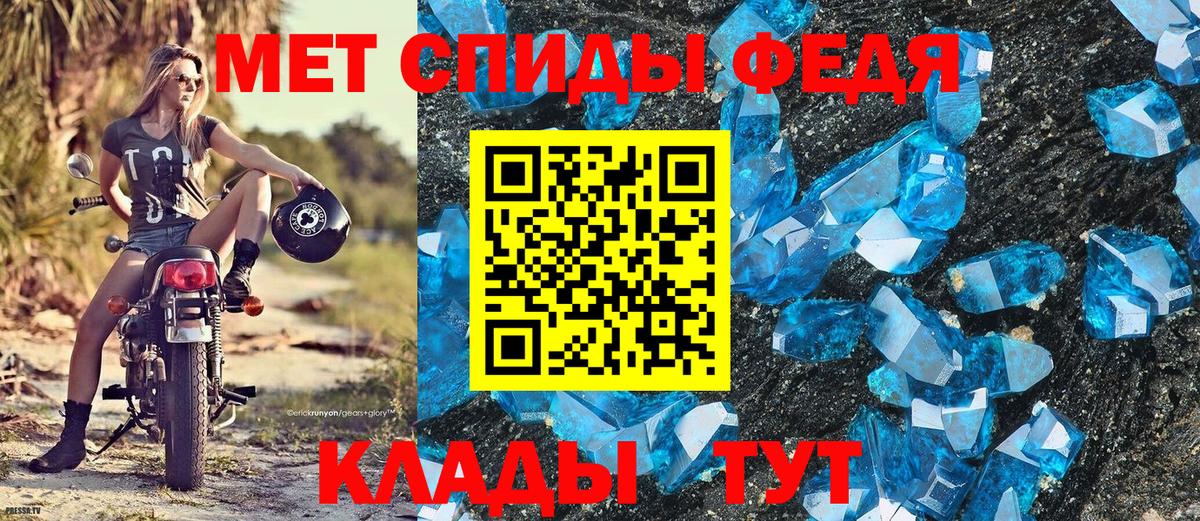 МЕТАМФЕТАМИН мет Моздок