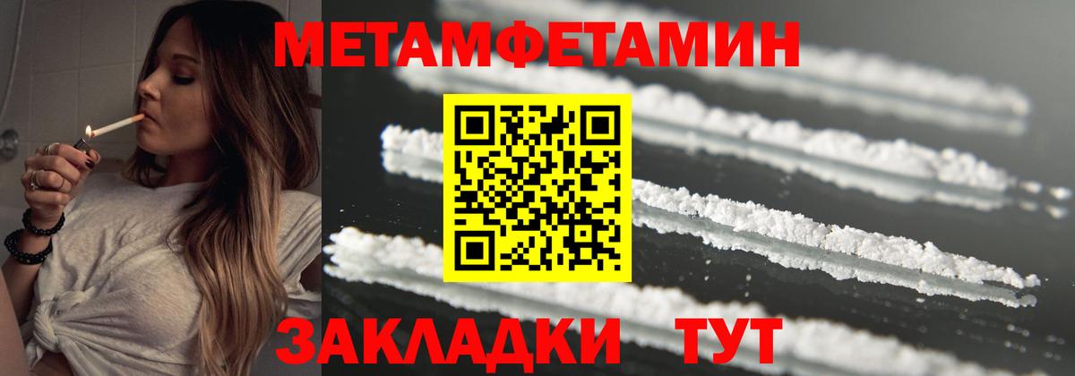 Моздок  Метамфетамин витя  Первитин  Вход с VPN 