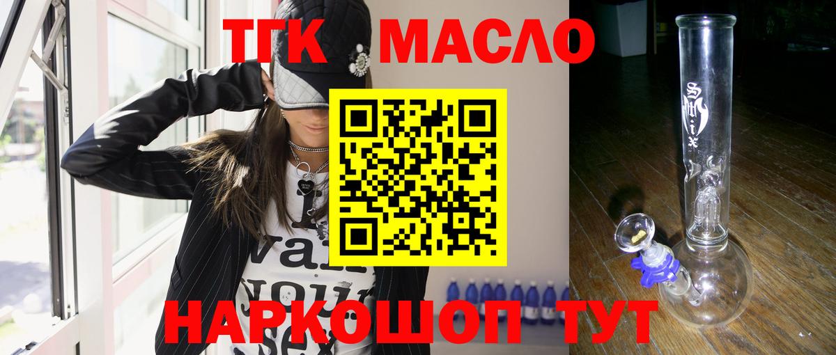 Моздок  где продают   ТГК Wax  Вход с VPN  OMG онион  ТГК концентрат 