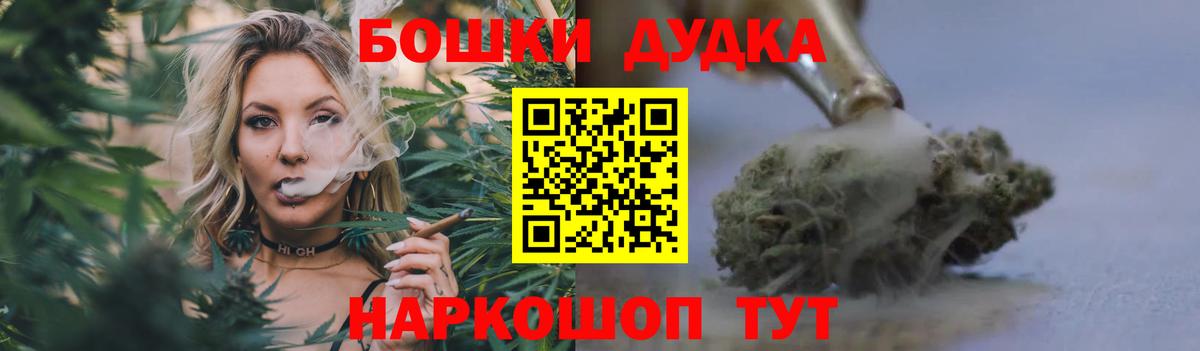 Бошки Шишки Bruce Banner  Конопля VHQ  Каннабис марихуана  Моздок  Вход с VPN 